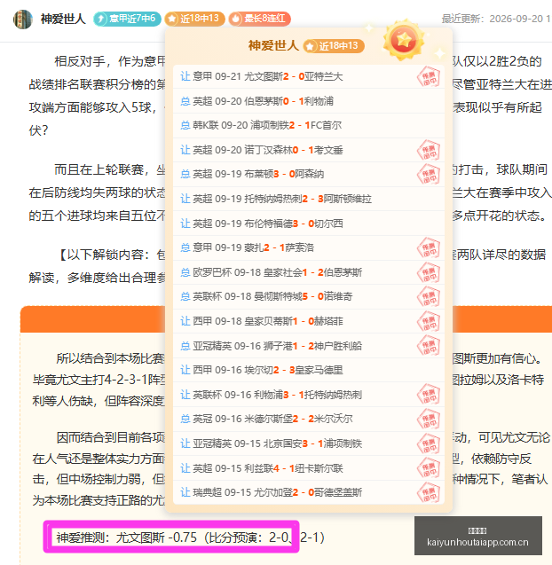 王者荣耀新,英雄登场,玩家热议新,开云后台,后台管理中心,系统管理平台,平台服务系统,后台资讯