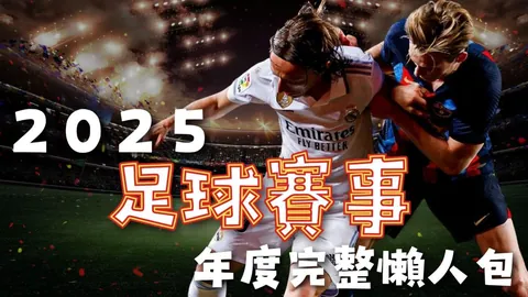 皇马前球星：劳尔更适合救火而非阿韦洛亚