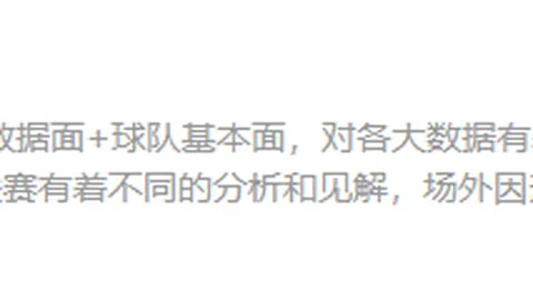 澳维甲独家解析深，系统管理平台，度剖析热门赛事，比分解析与胜负